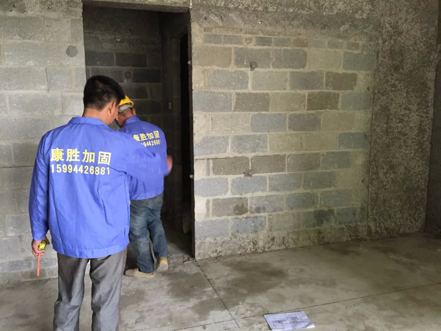  嘉和城温莎北郡楼板加固