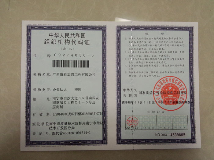 IMG20140503164206.jpg