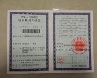   资质荣誉