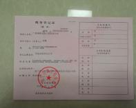   资质荣誉